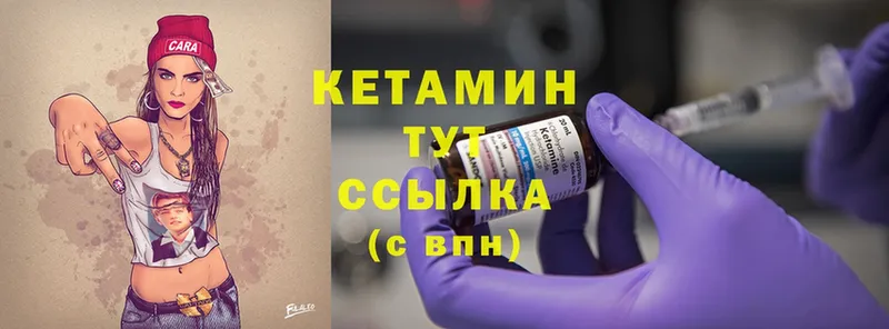 Кетамин ketamine  Уржум 