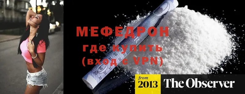 Мефедрон VHQ  маркетплейс какой сайт  Уржум  цена наркотик 